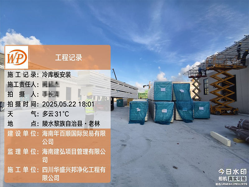 海南年百順凍庫(kù)項(xiàng)目